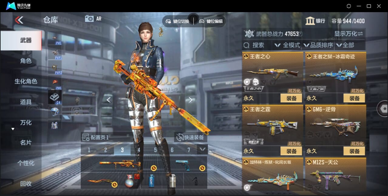 CFMQM47937枪战王者账号详情图13