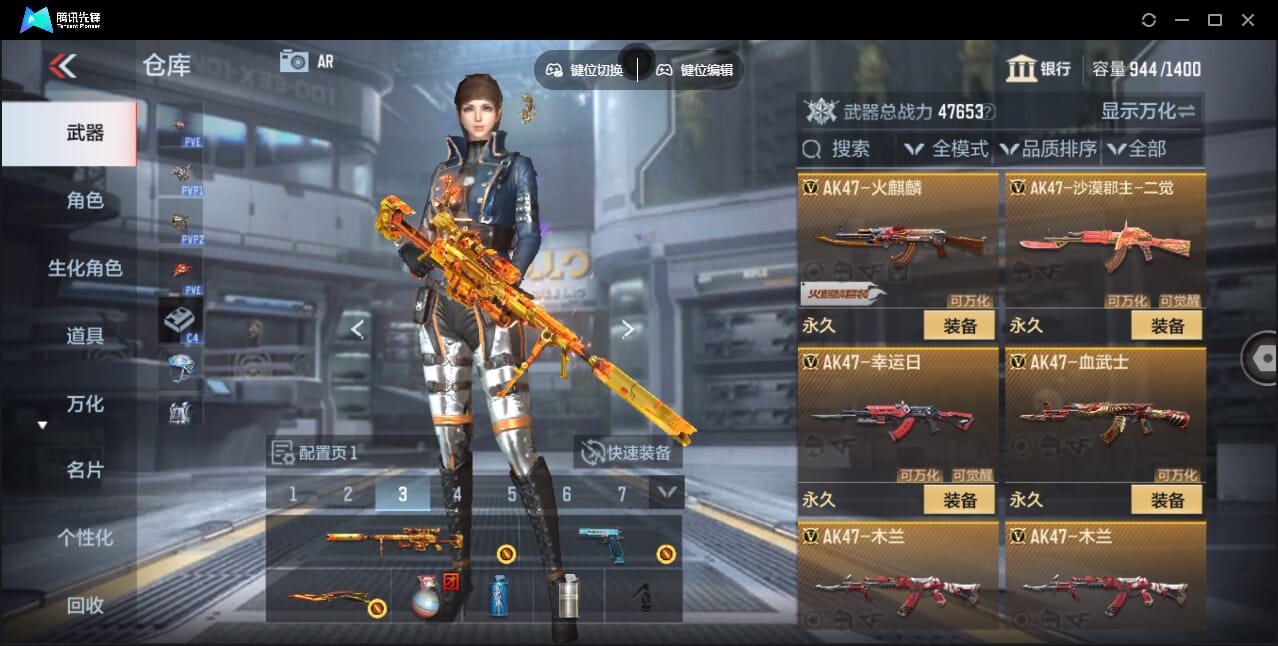 CFMQM47937枪战王者账号详情图15