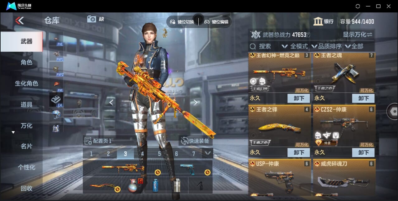 CFMQM47937枪战王者账号详情图9