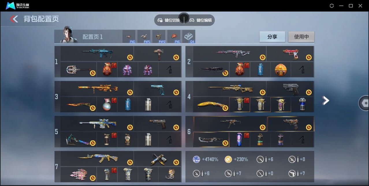 CFMQM47937枪战王者账号详情图3