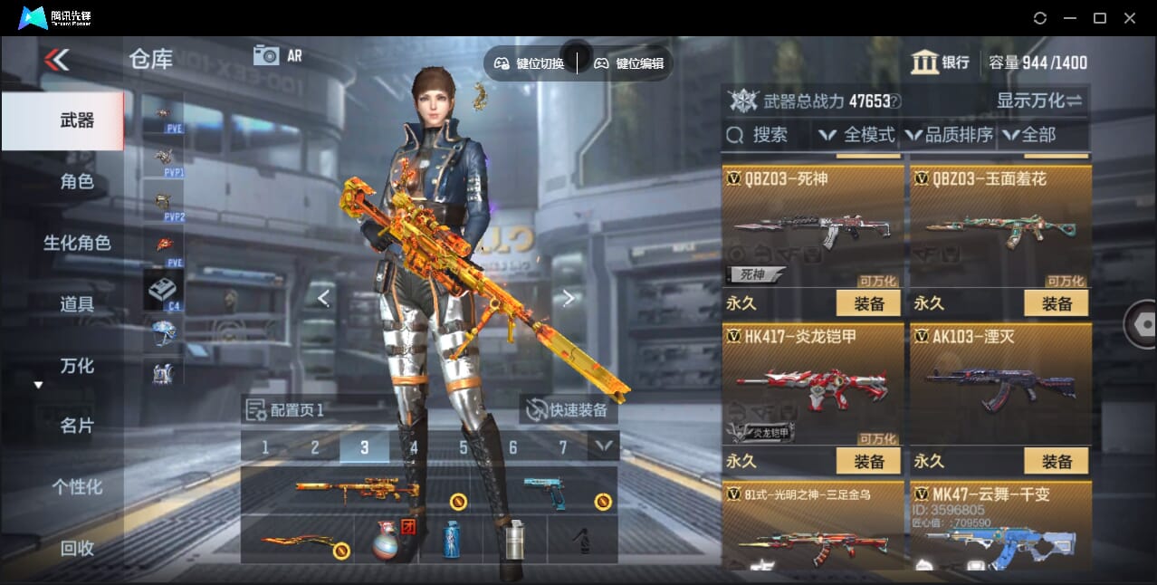 CFMQM47937枪战王者账号详情图21