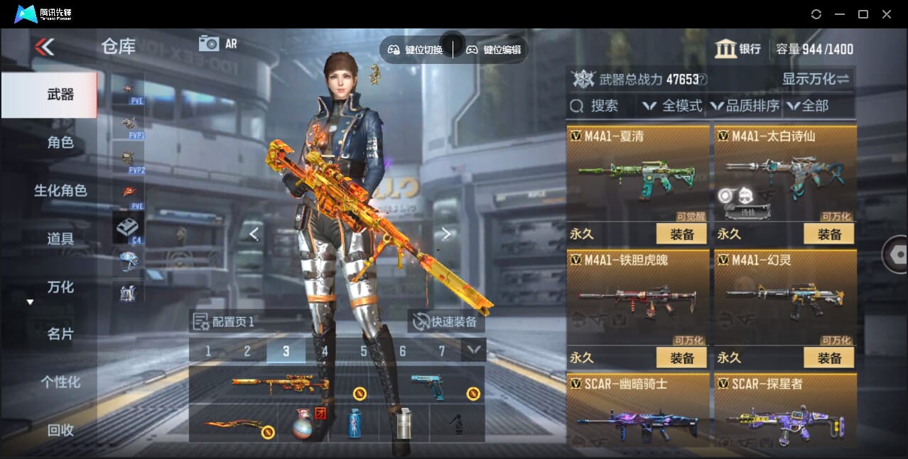 CFMQM47937枪战王者账号详情图18