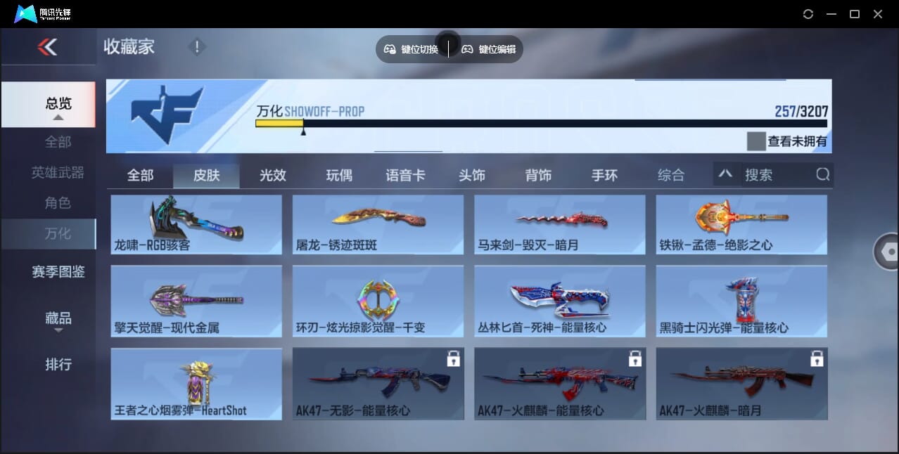 CFMQM47937枪战王者账号详情图40