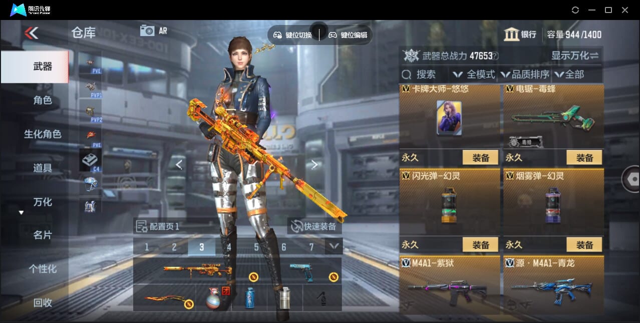 CFMQM47937枪战王者账号详情图32