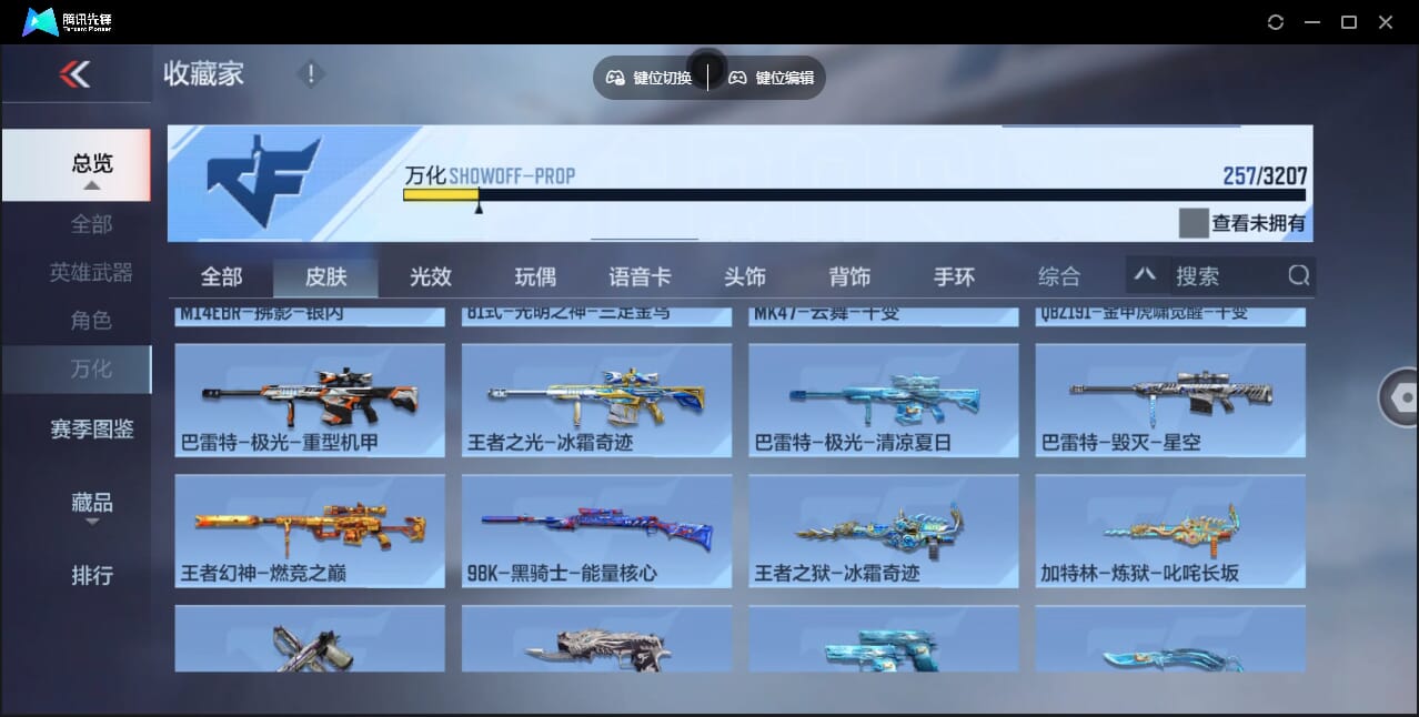 CFMQM47937枪战王者账号详情图44