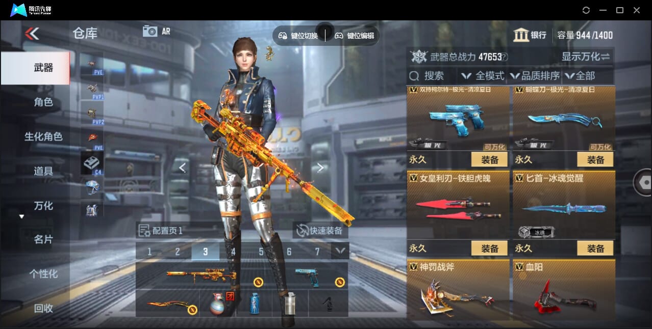 CFMQM47937枪战王者账号详情图29