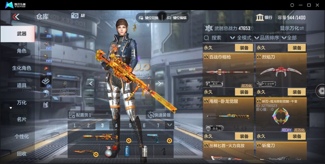 CFMQM47937枪战王者账号详情图31