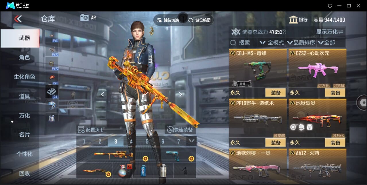 CFMQM47937枪战王者账号详情图25