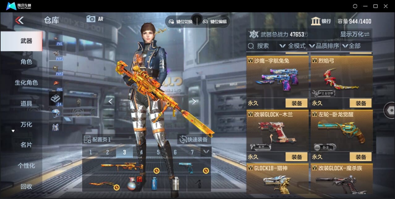 CFMQM47937枪战王者账号详情图27