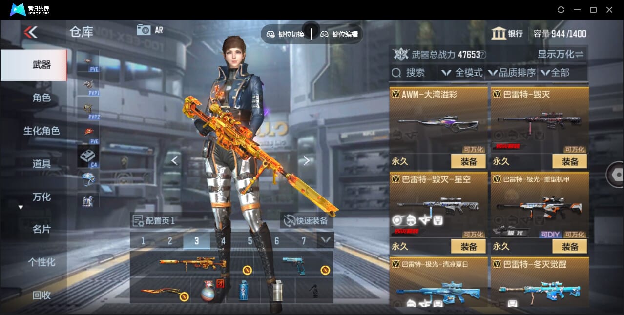 CFMQM47937枪战王者账号详情图23