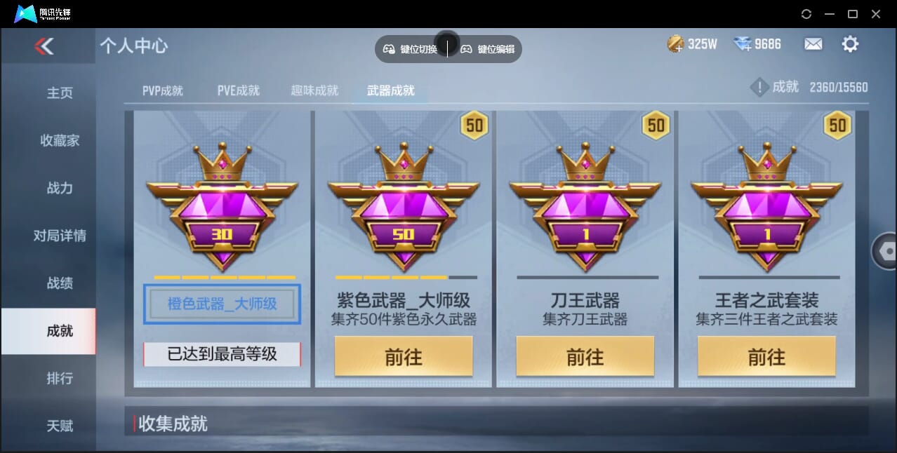 CFMQM47937枪战王者账号详情图37