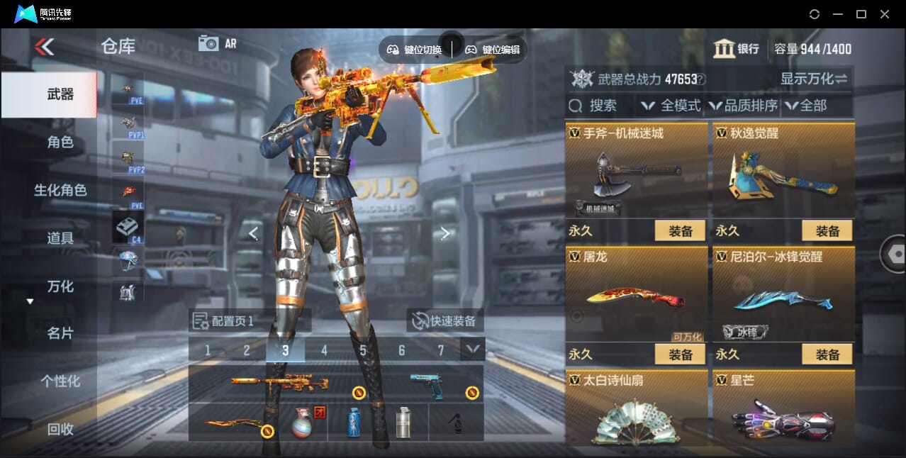 CFMQM47937枪战王者账号详情图30