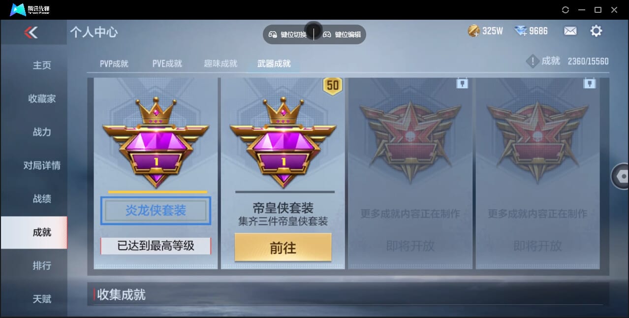 CFMQM47937枪战王者账号详情图45