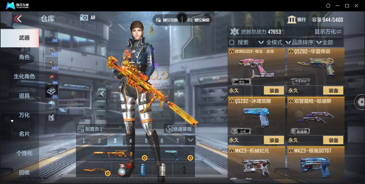 CFMQM47937枪战王者账号详情图28