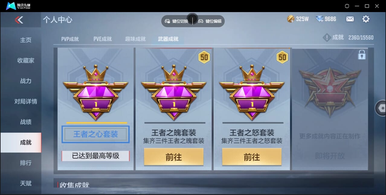 CFMQM47937枪战王者账号详情图38