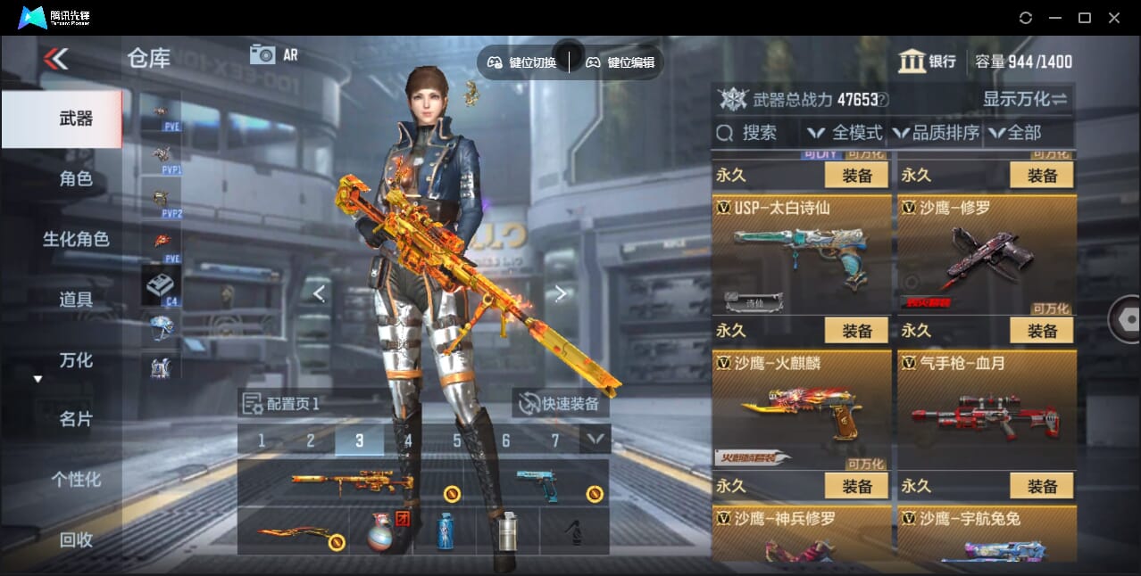 CFMQM47937枪战王者账号详情图26