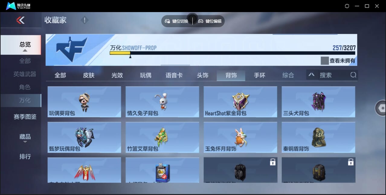 CFMQM47937枪战王者账号详情图58