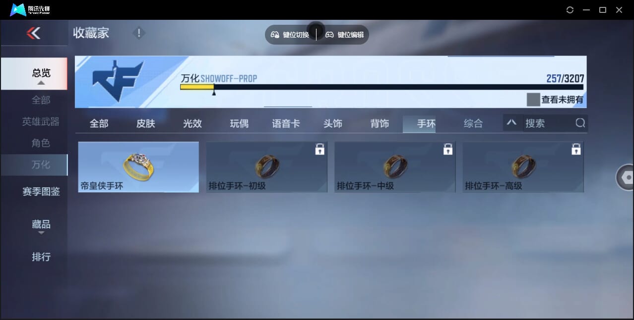 CFMQM47937枪战王者账号详情图64