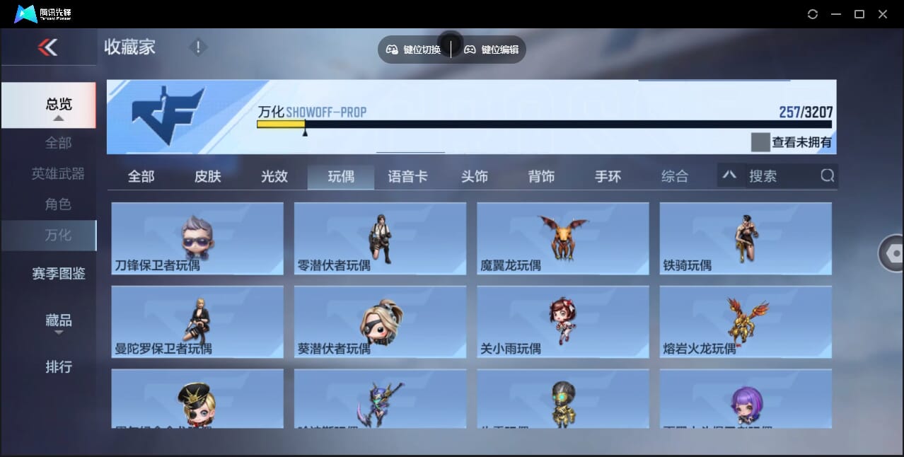 CFMQM47937枪战王者账号详情图55