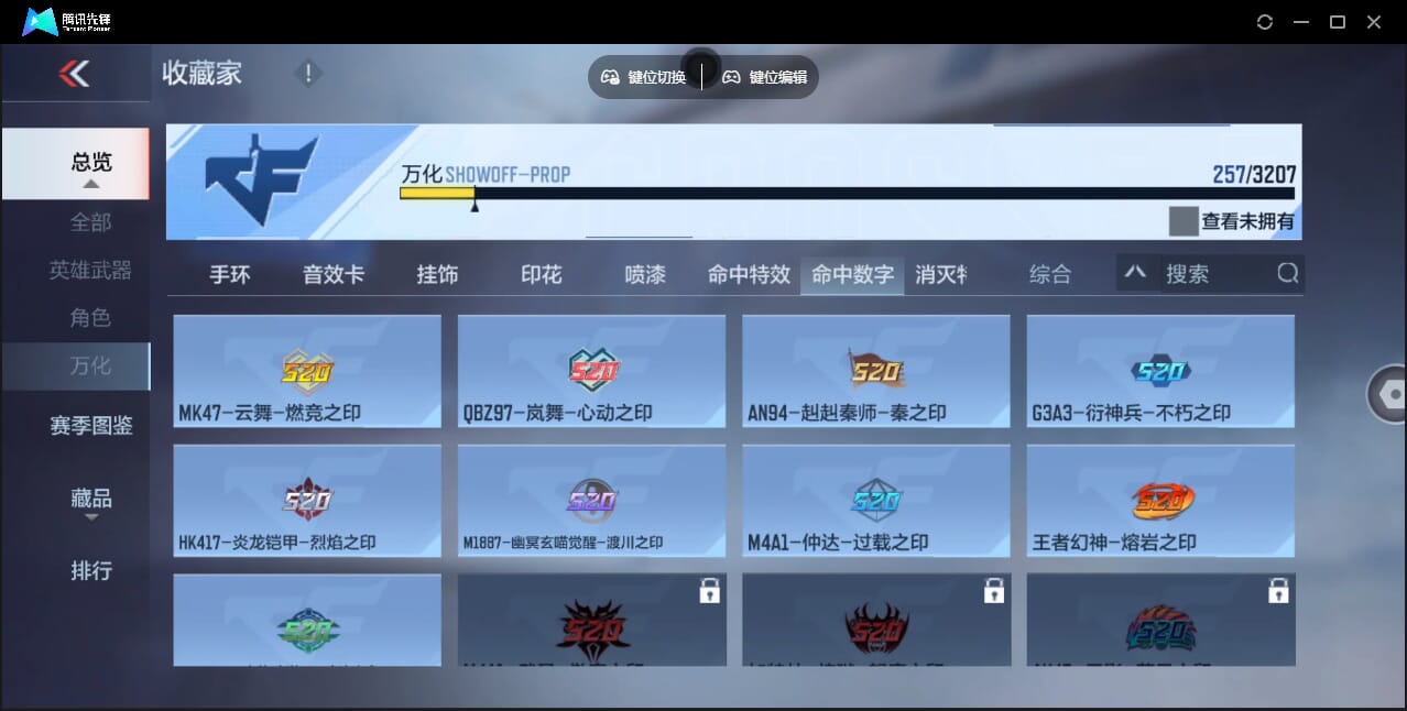 CFMQM47937枪战王者账号详情图56