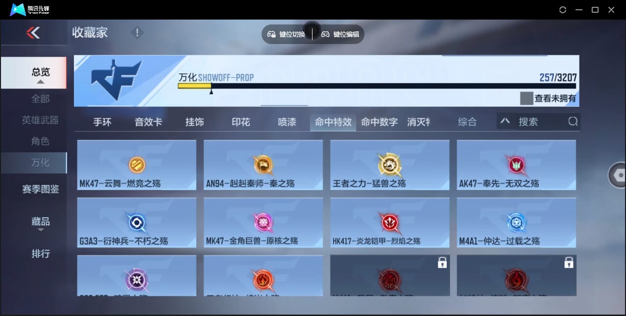 CFMQM47937枪战王者账号详情图61