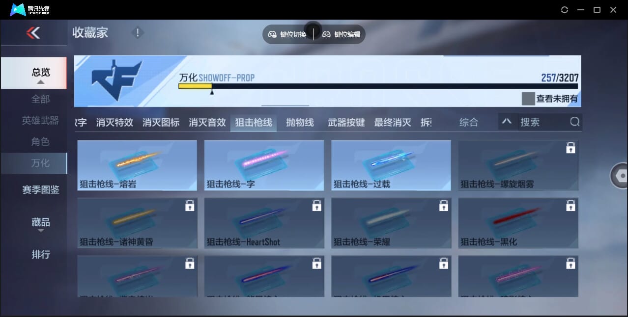 CFMQM47937枪战王者账号详情图59