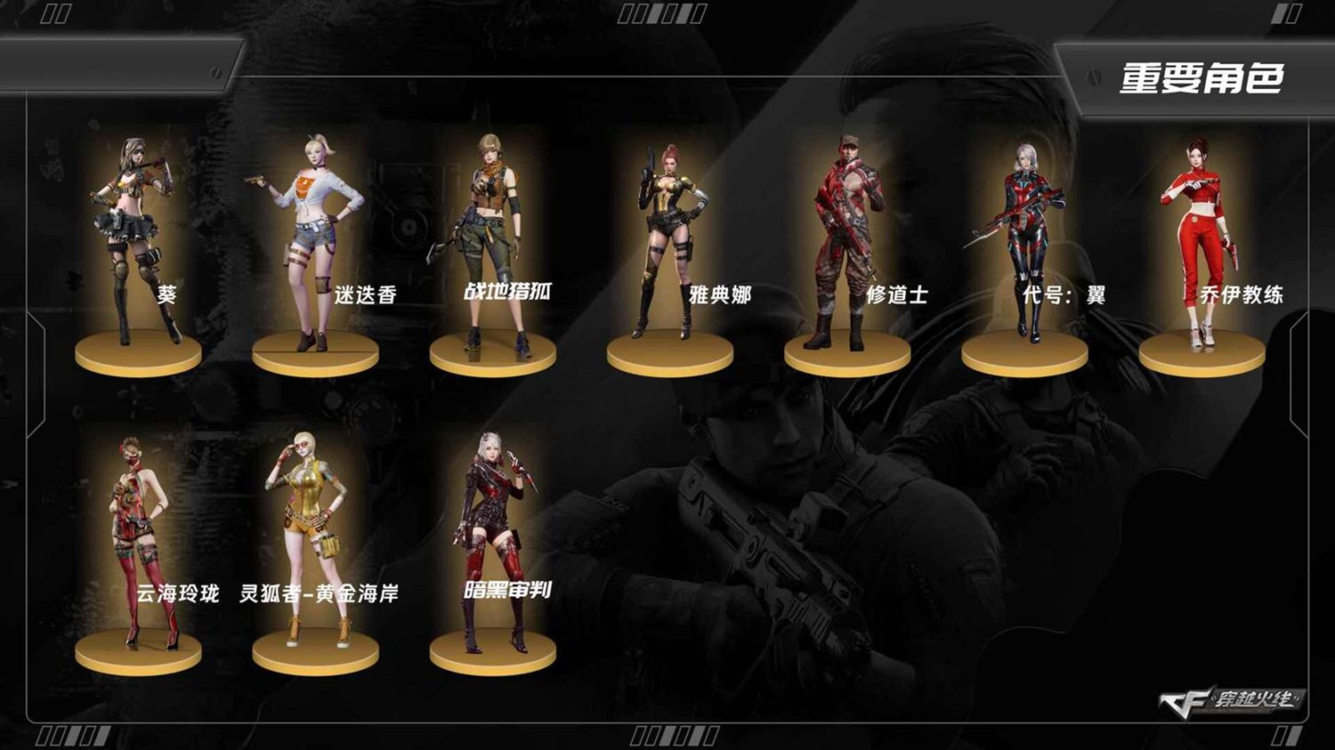 CFQM423244穿越火线账号详情图8