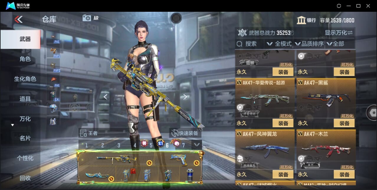 CFMQM47942枪战王者账号详情图23