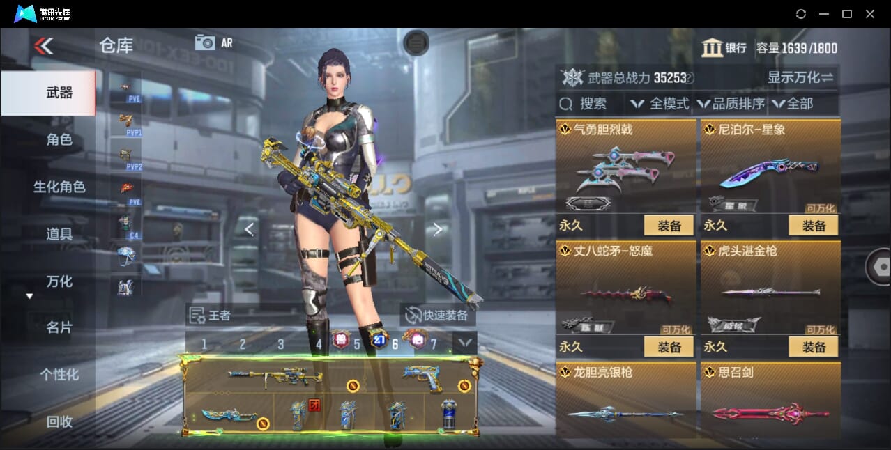 CFMQM47942枪战王者账号详情图22