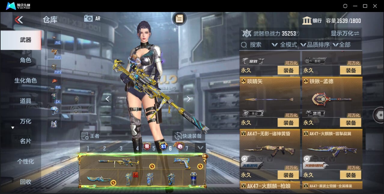 CFMQM47942枪战王者账号详情图24