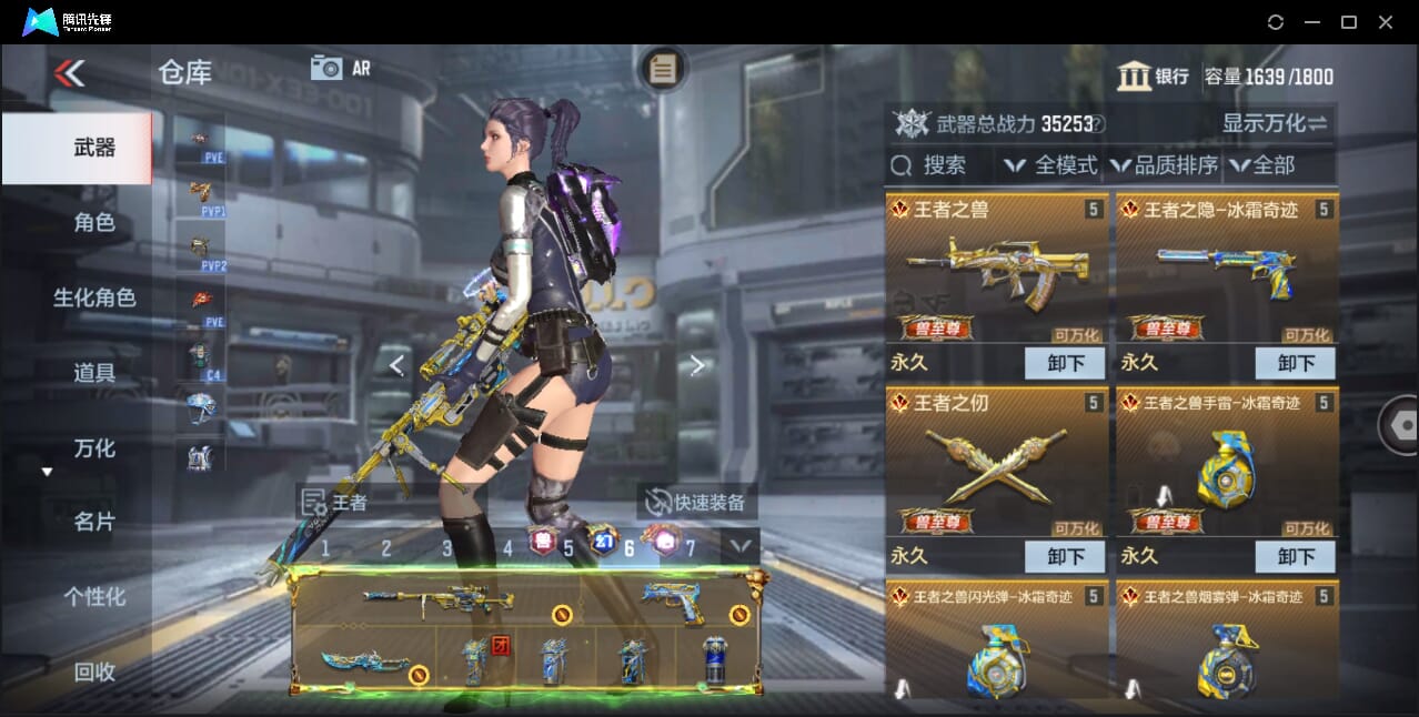 CFMQM47942枪战王者账号详情图8