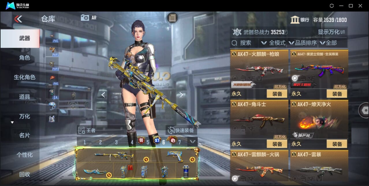 CFMQM47942枪战王者账号详情图25