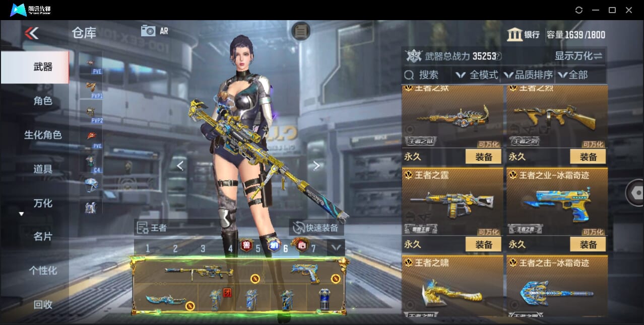 CFMQM47942枪战王者账号详情图16