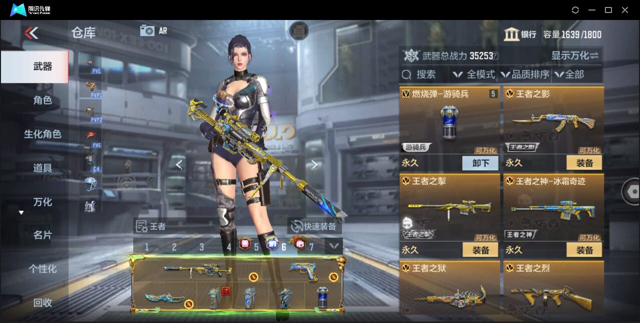 CFMQM47942枪战王者账号详情图15