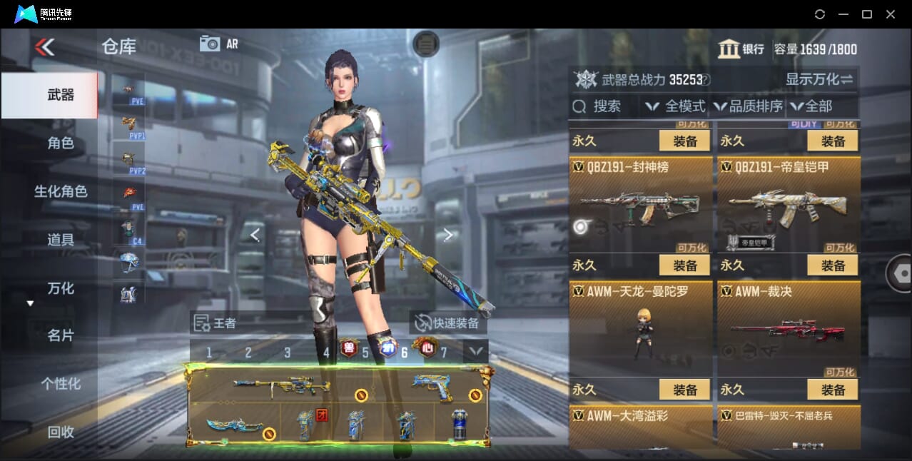 CFMQM47942枪战王者账号详情图31