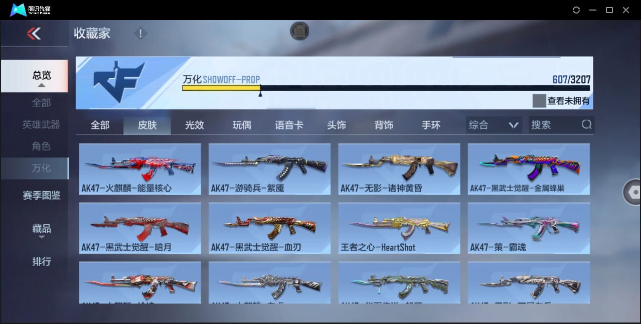 CFMQM47942枪战王者账号详情图63