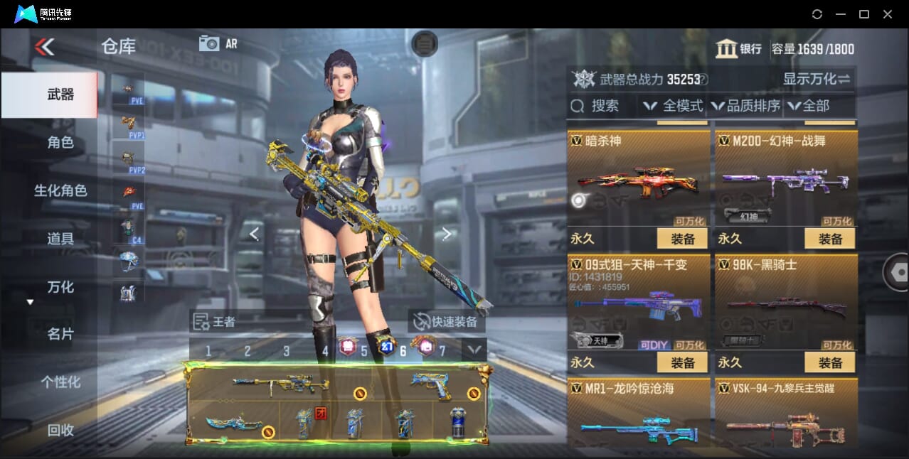 CFMQM47942枪战王者账号详情图35