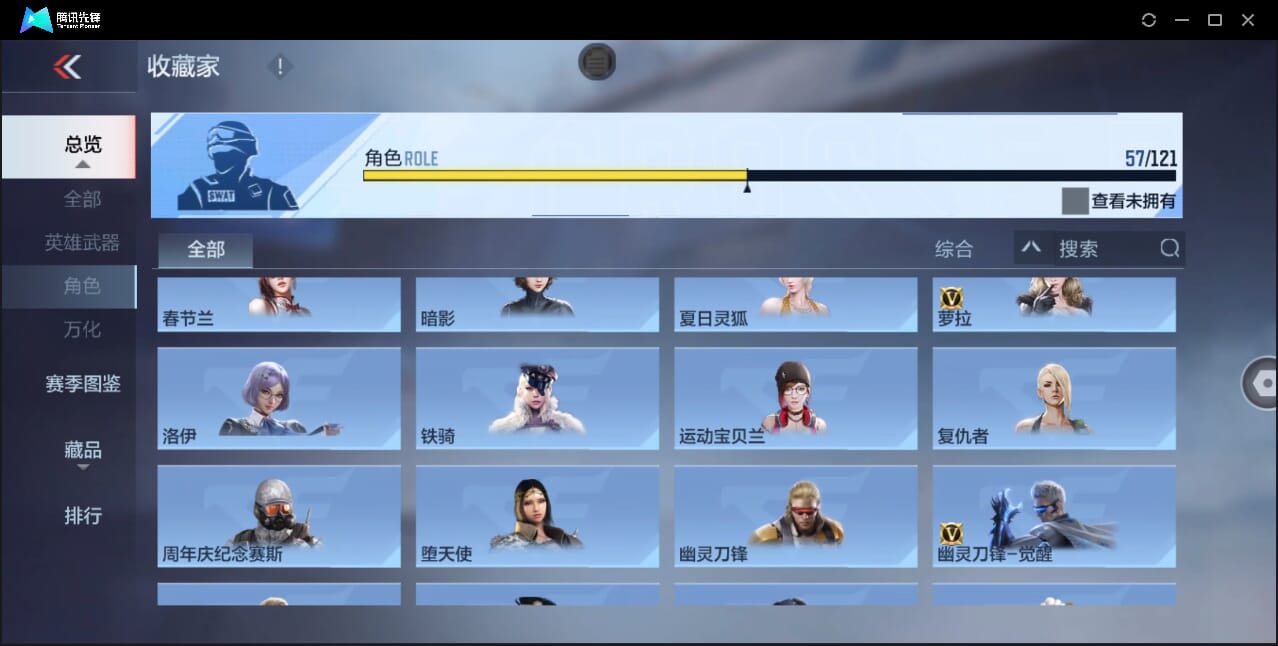 CFMQM47942枪战王者账号详情图62