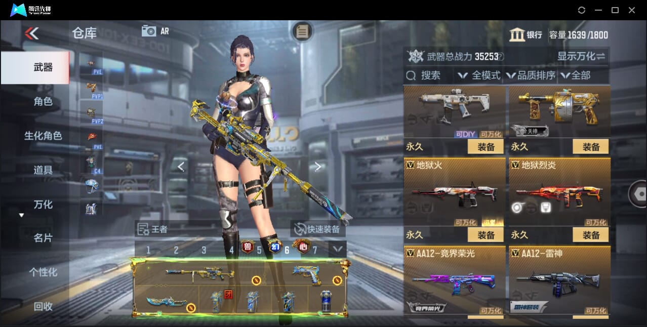 CFMQM47942枪战王者账号详情图40