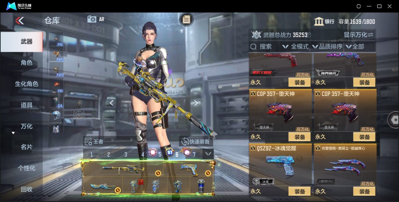 CFMQM47942枪战王者账号详情图44