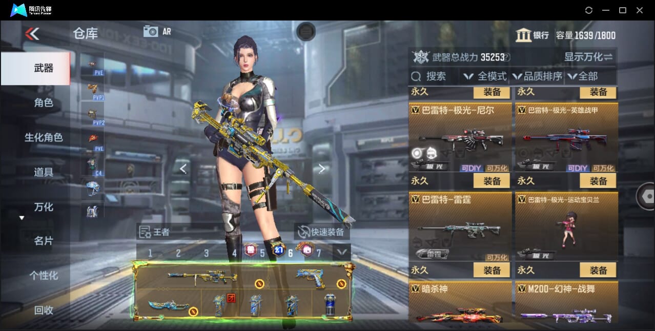 CFMQM47942枪战王者账号详情图36