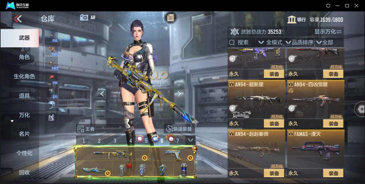 CFMQM47942枪战王者账号详情图29