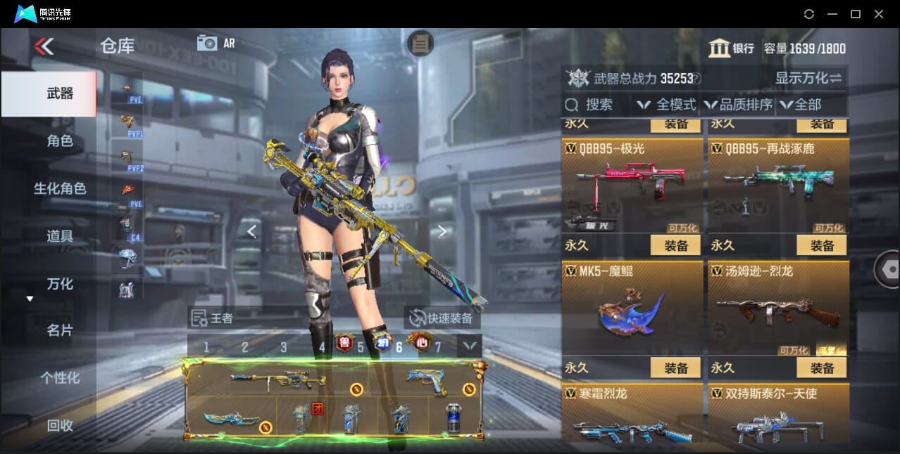 CFMQM47942枪战王者账号详情图37