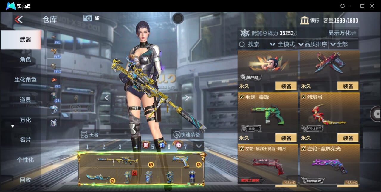 CFMQM47942枪战王者账号详情图66