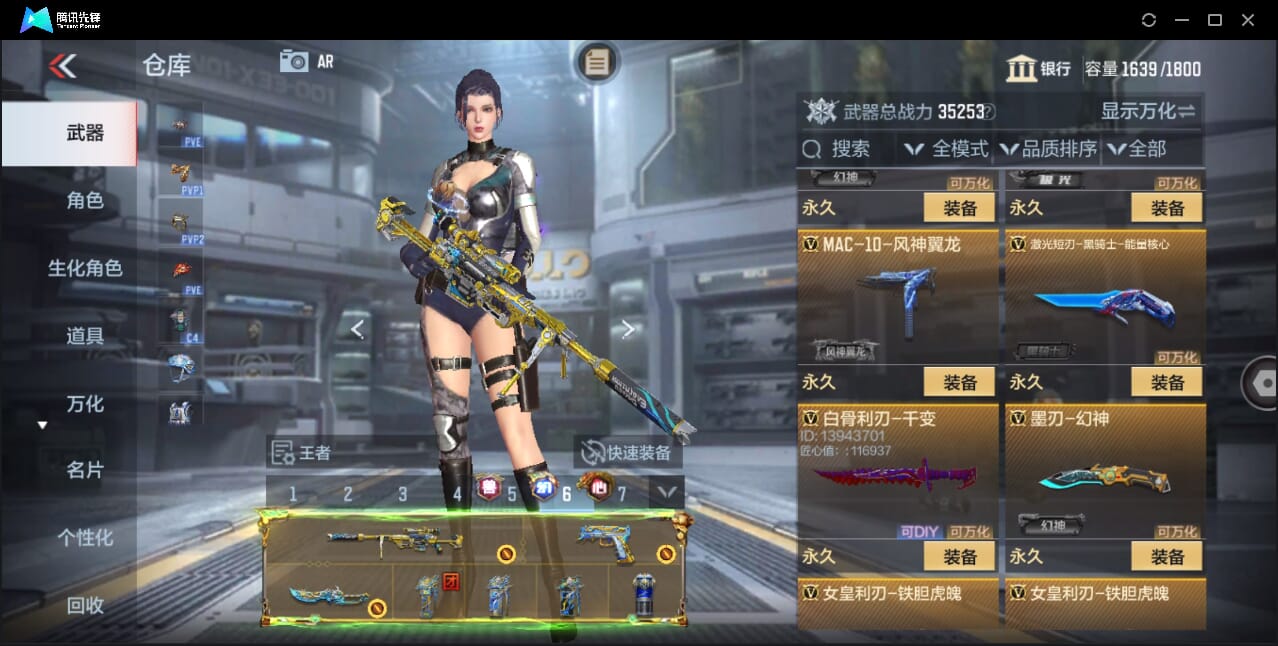 CFMQM47942枪战王者账号详情图43