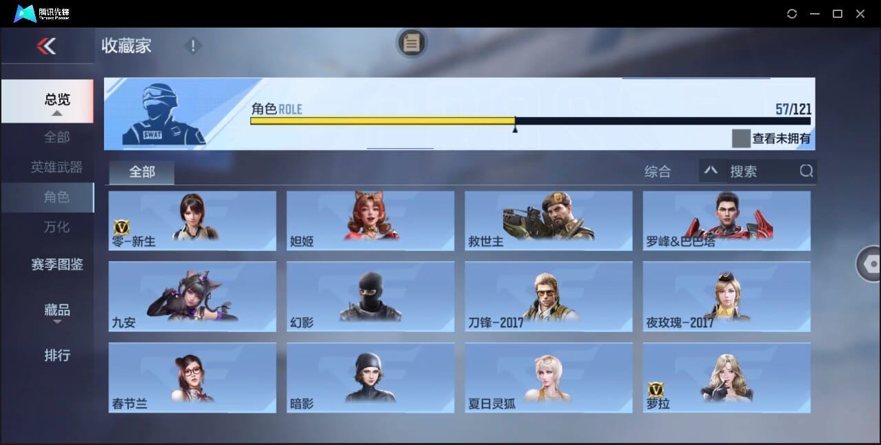 CFMQM47942枪战王者账号详情图52