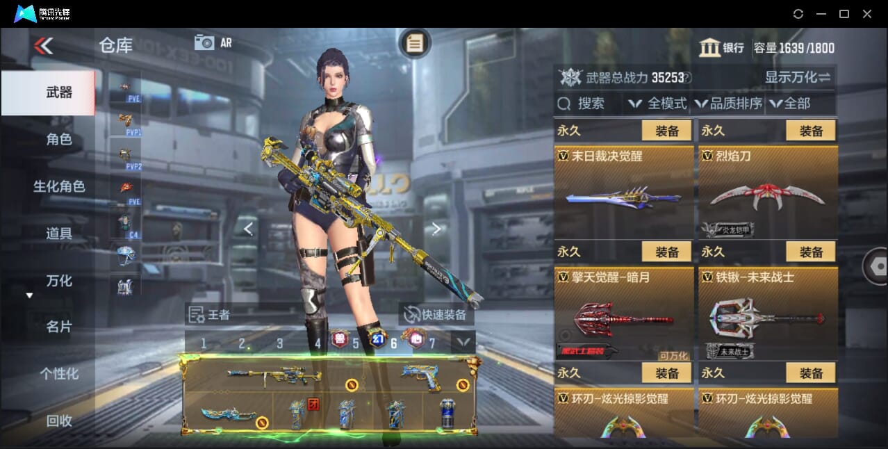 CFMQM47942枪战王者账号详情图41