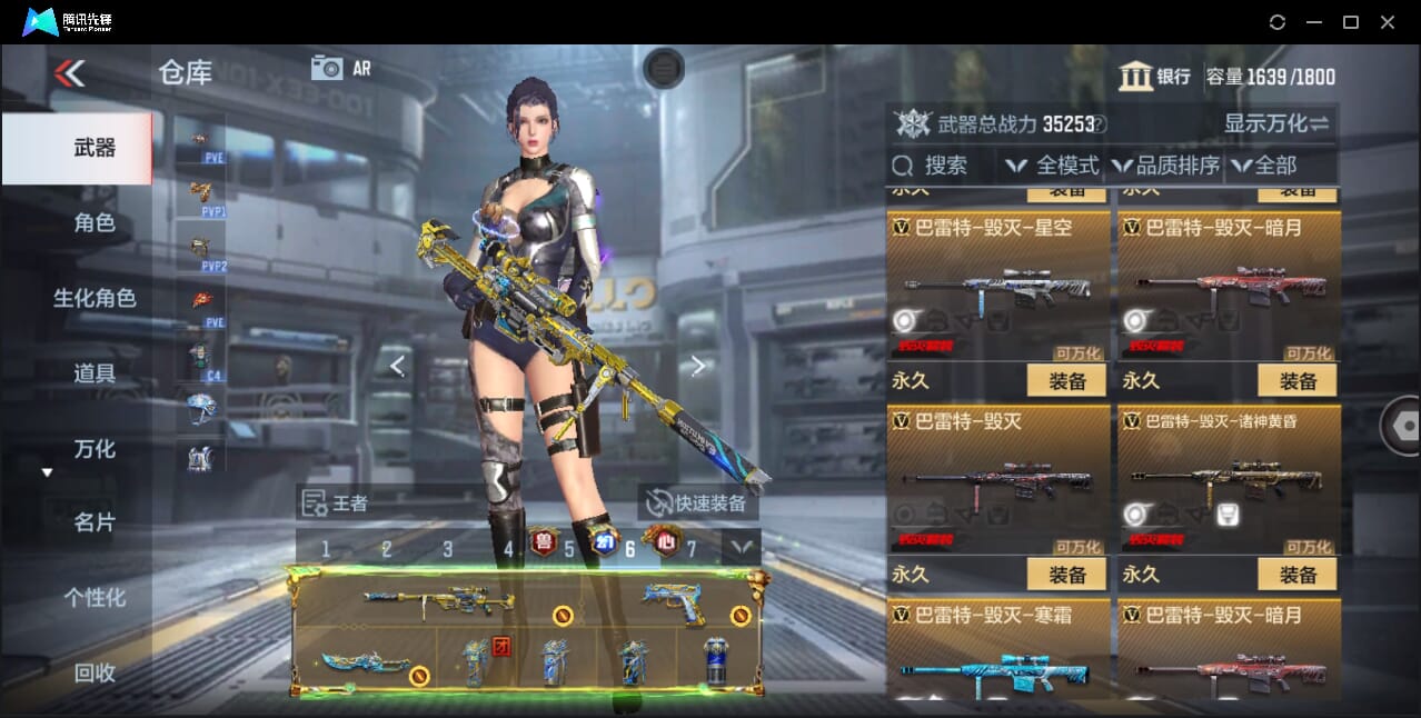 CFMQM47942枪战王者账号详情图33