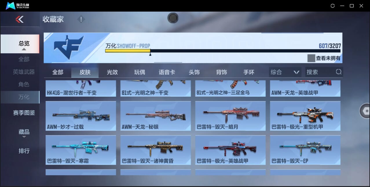 CFMQM47942枪战王者账号详情图60