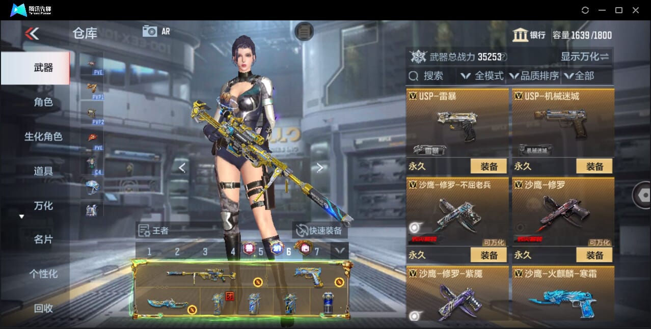 CFMQM47942枪战王者账号详情图42